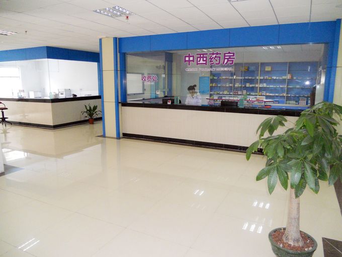 中西藥房